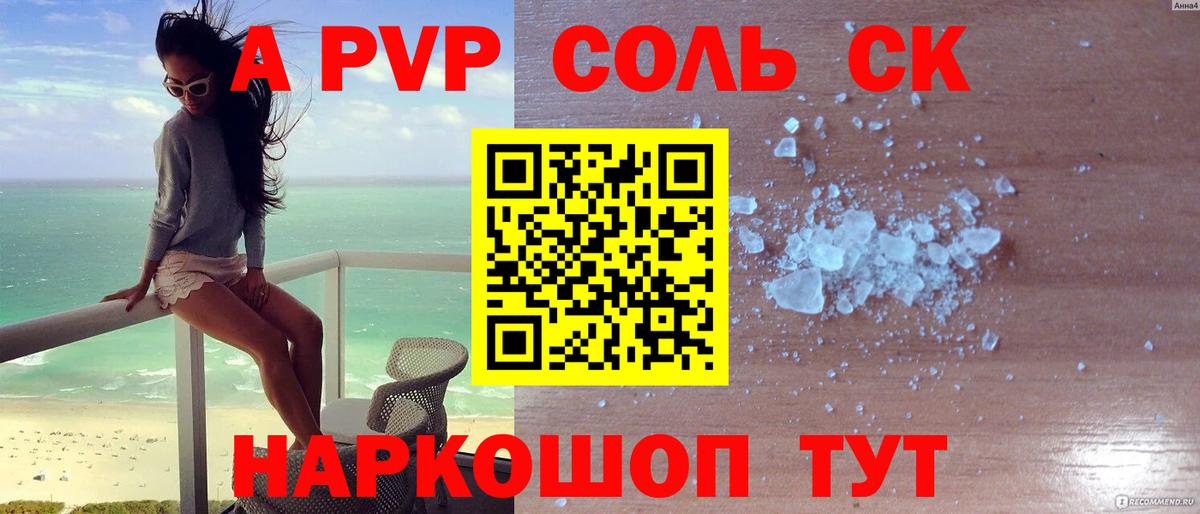 Alpha PVP Crystall Кушва