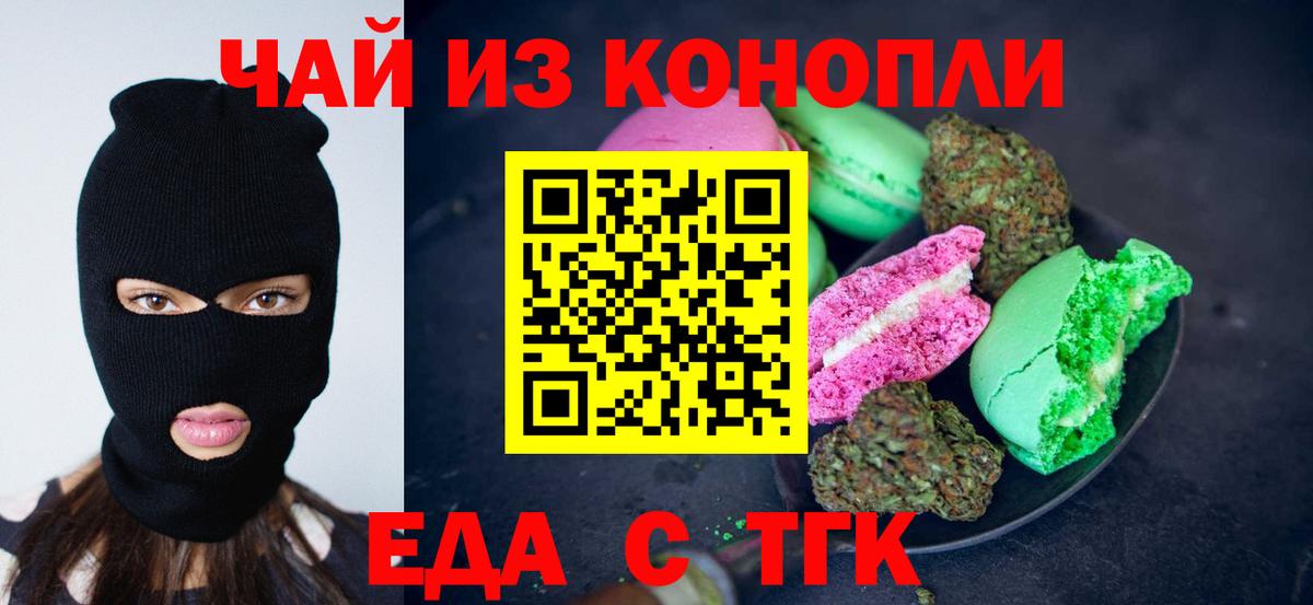 Canna-Cookies марихуана  Вход с VPN  Кушва 