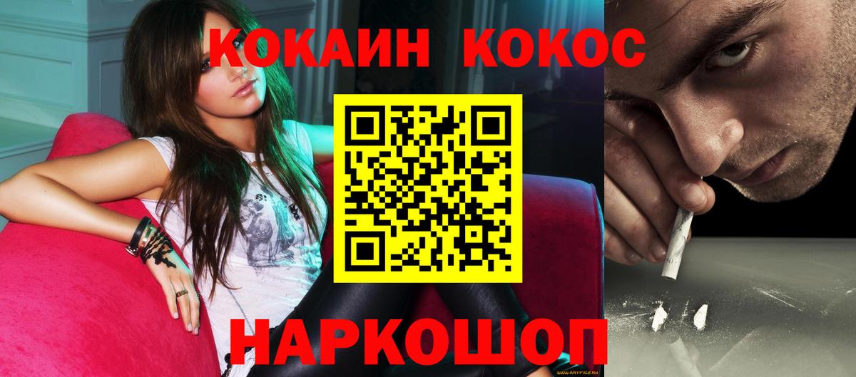 COCAIN 97%  Вход с VPN  Кушва  Кокаин Колумбийский 