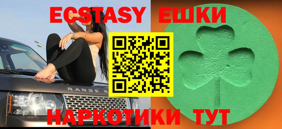 ЭКСТАЗИ круглые Кушва