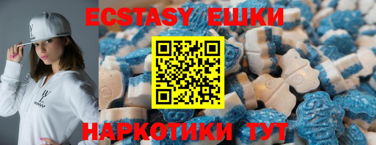 Ecstasy 250 мг  Вход с VPN  ОМГ ОМГ как зайти  Экстази mix  shop как зайти  Ecstasy  Кушва 