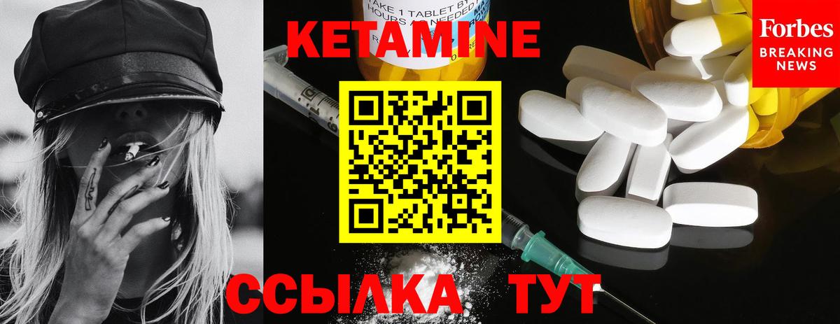 КЕТАМИН VHQ  Кетамин VHQ  Вход с VPN  Кушва 