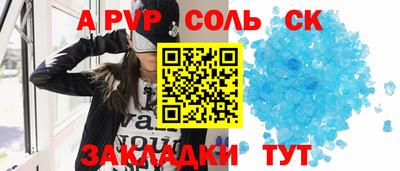 соль ск Канаш
