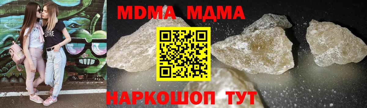 Кушва  МДМА  Вход с VPN  МДМА Molly 