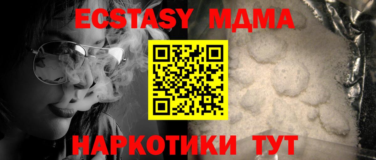 MDMA кристаллы Кушва