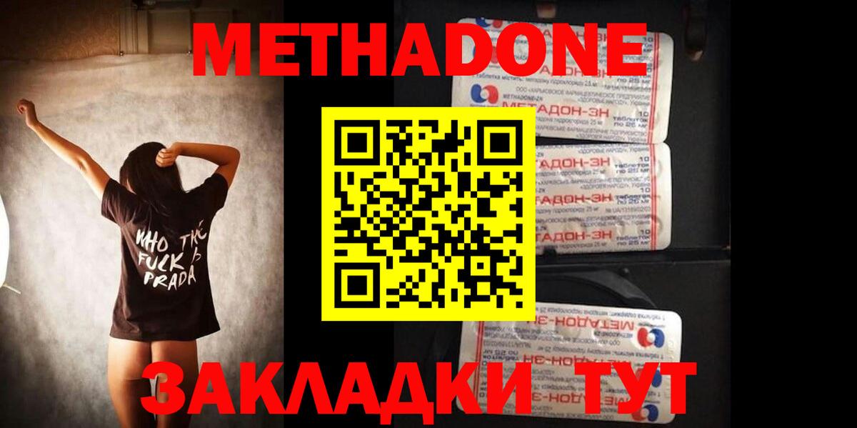 MEGA сайт  Метадон VHQ  Вход с VPN  Кушва  МЕТАДОН methadone 