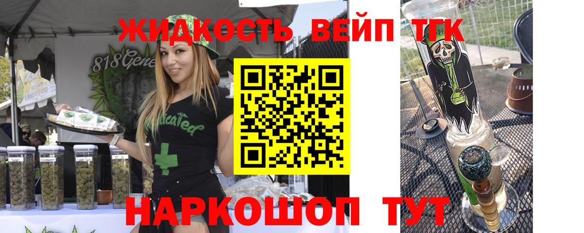 Дистиллят ТГК жижа Кушва