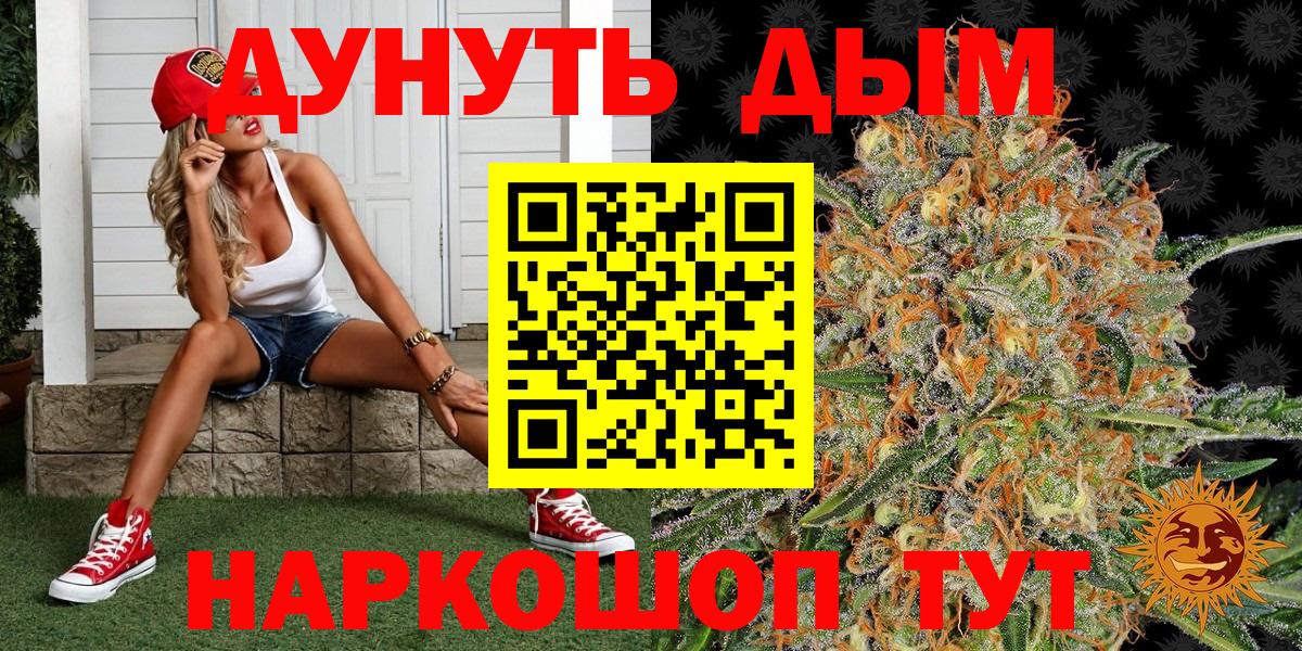 Кушва  Шишки марихуана Bruce Banner  Шишки марихуана тримм  Бошки Шишки VHQ  Вход с VPN 